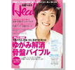 Nikkei Health