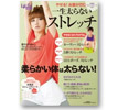Nikkei Health Special Issue