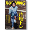 Running Style