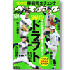 Baseball Magazine