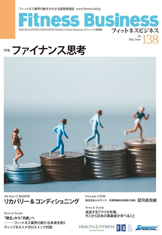 Fitness Business #138