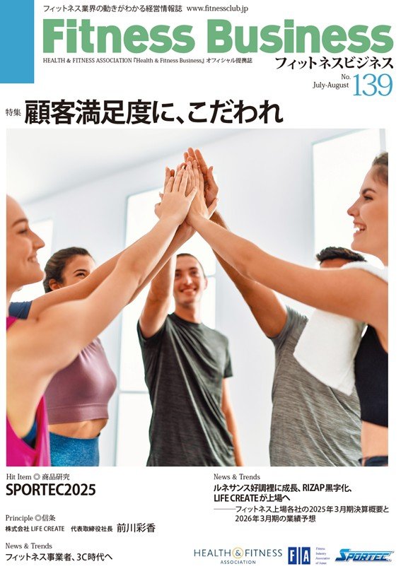 Fitness Business #139