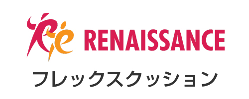 フレックスクッション